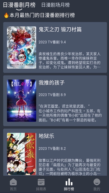 嘀咪动漫截图