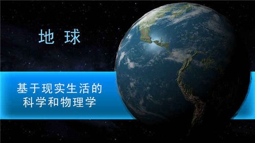 创造行星截图