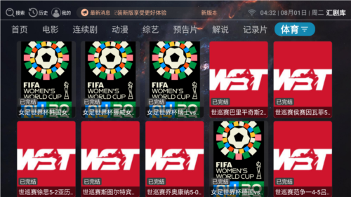 汇剧库截图