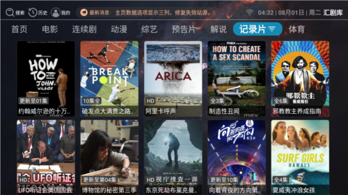 汇剧库截图