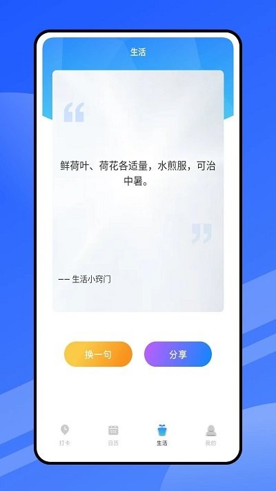 云考勤截图
