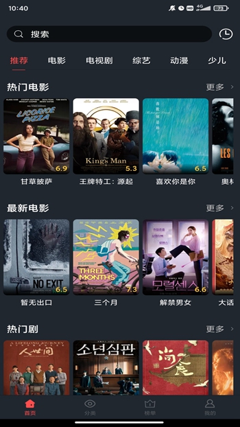 西子影视截图