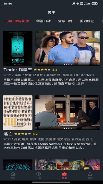 西子影视截图