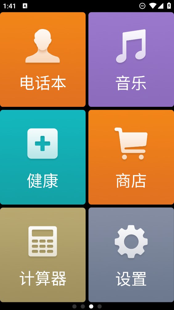 极简桌面截图