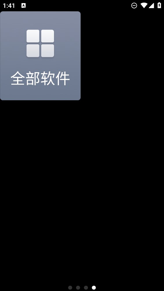 极简桌面截图