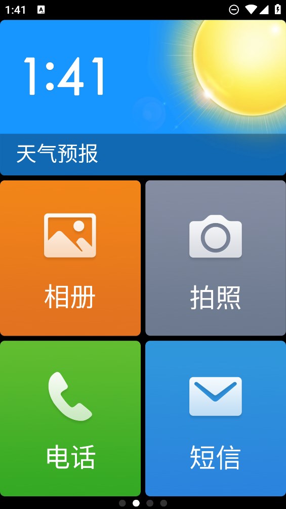 极简桌面截图