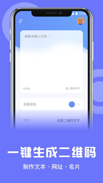数据克隆同步大师截图