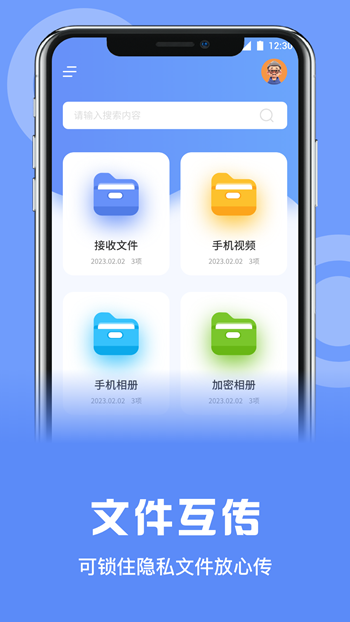数据克隆同步大师截图