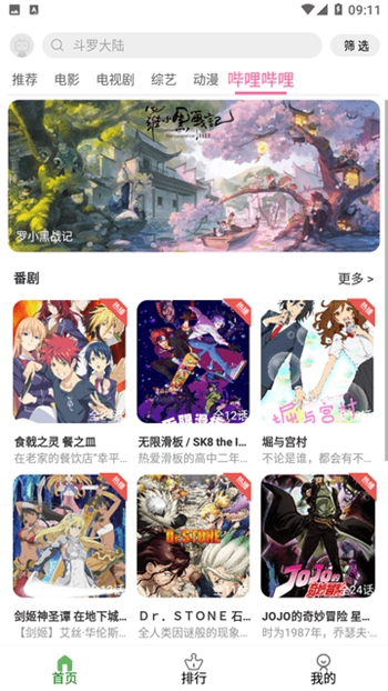 雷灵影视截图