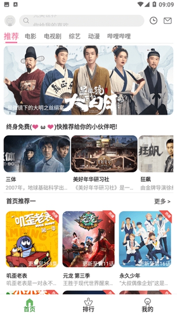 雷灵影视截图