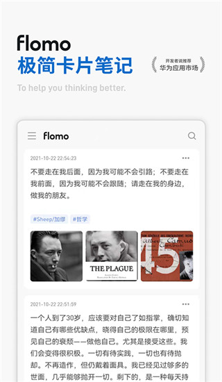 flomo浮墨笔记截图