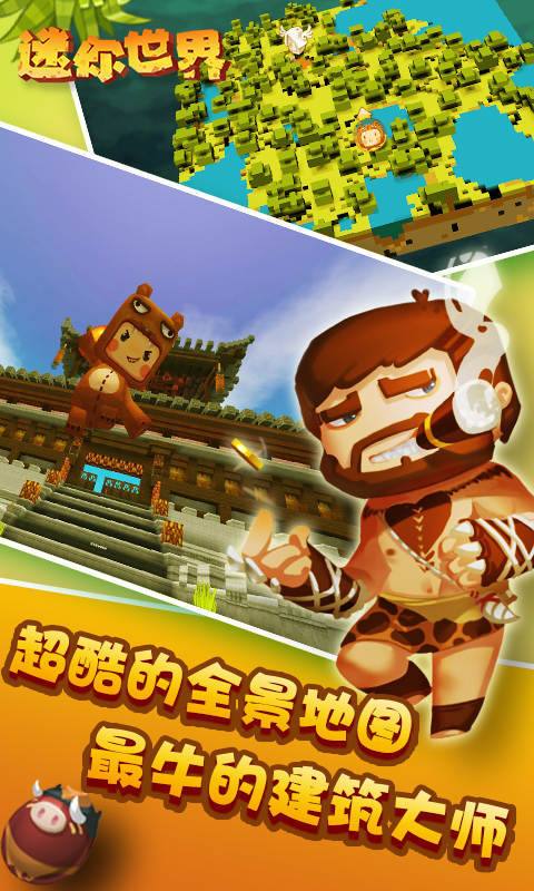 乖巧的熊截图