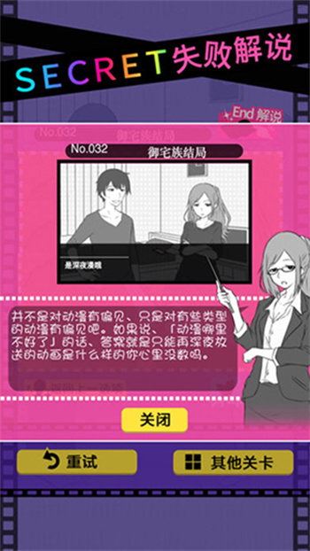 分手回避截图