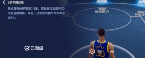 最强美职篮2截图