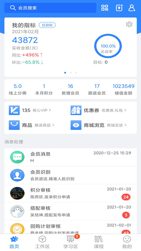 快乐企鹅截图