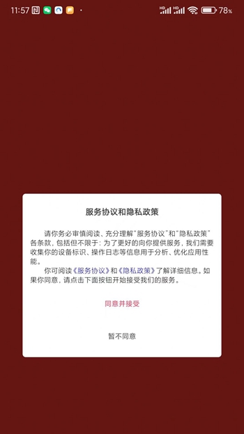 享美优选截图
