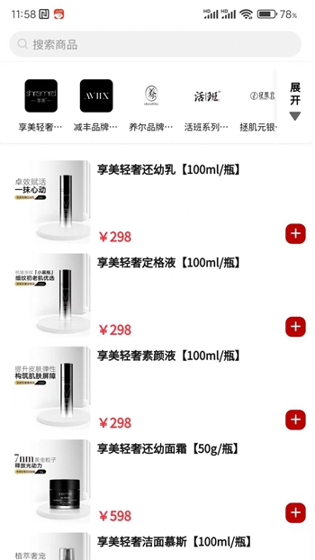 享美优选截图