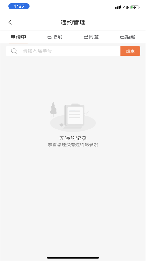 慧通天下截图