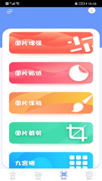 手机换机克隆精灵截图