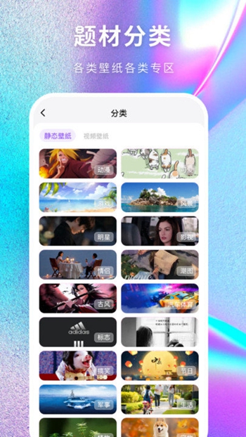 最美壁纸多多截图