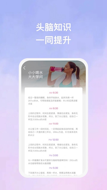 美力运动健身截图