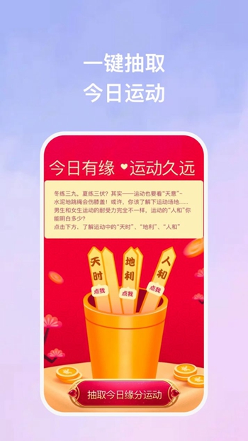 美力运动健身截图