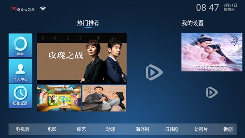 新爱心影视截图