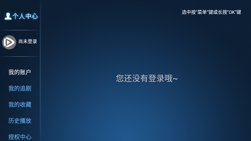 新爱心影视截图