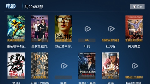 新爱心影视截图