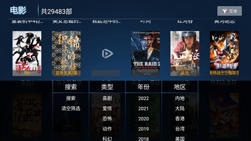 新爱心影视截图