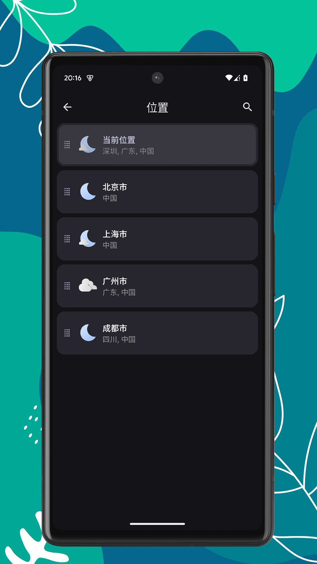 天气速报 1.0.2截图