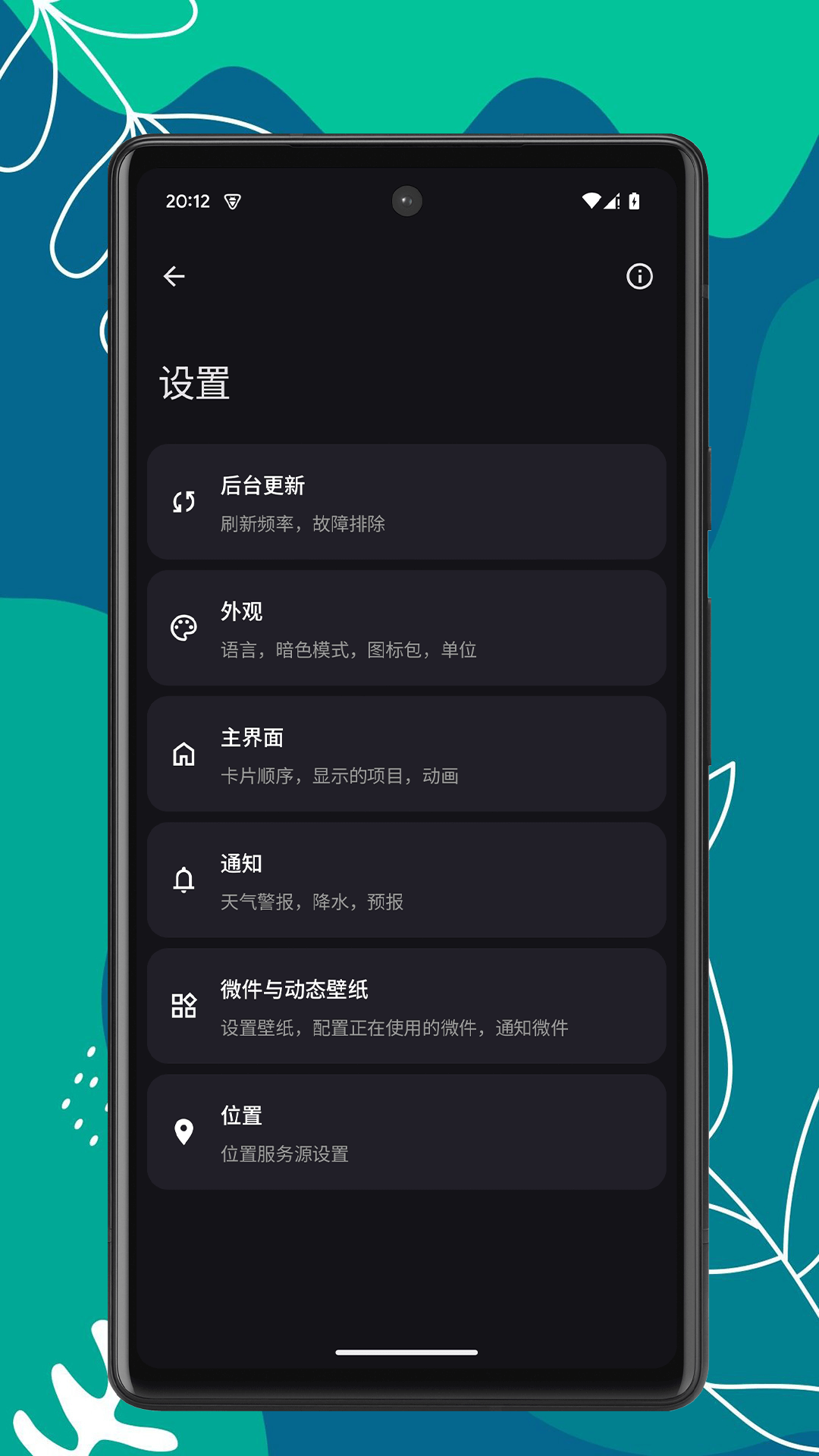 天气速报 1.0.2截图