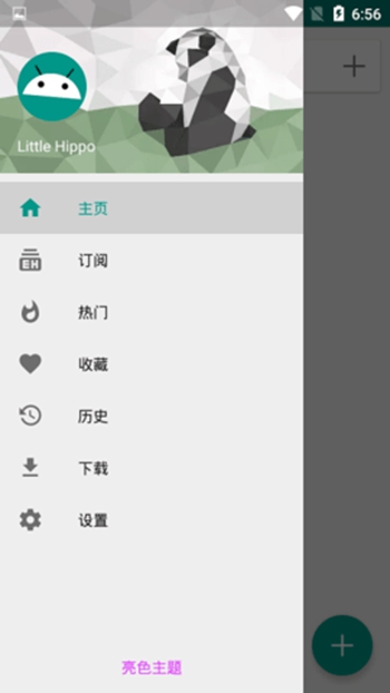 ehviewer白色版截图