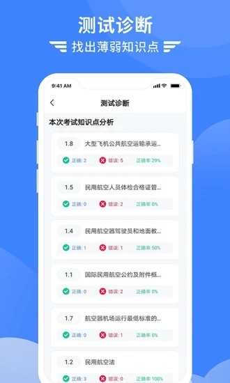 考拉飞行截图
