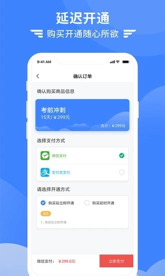 考拉飞行截图