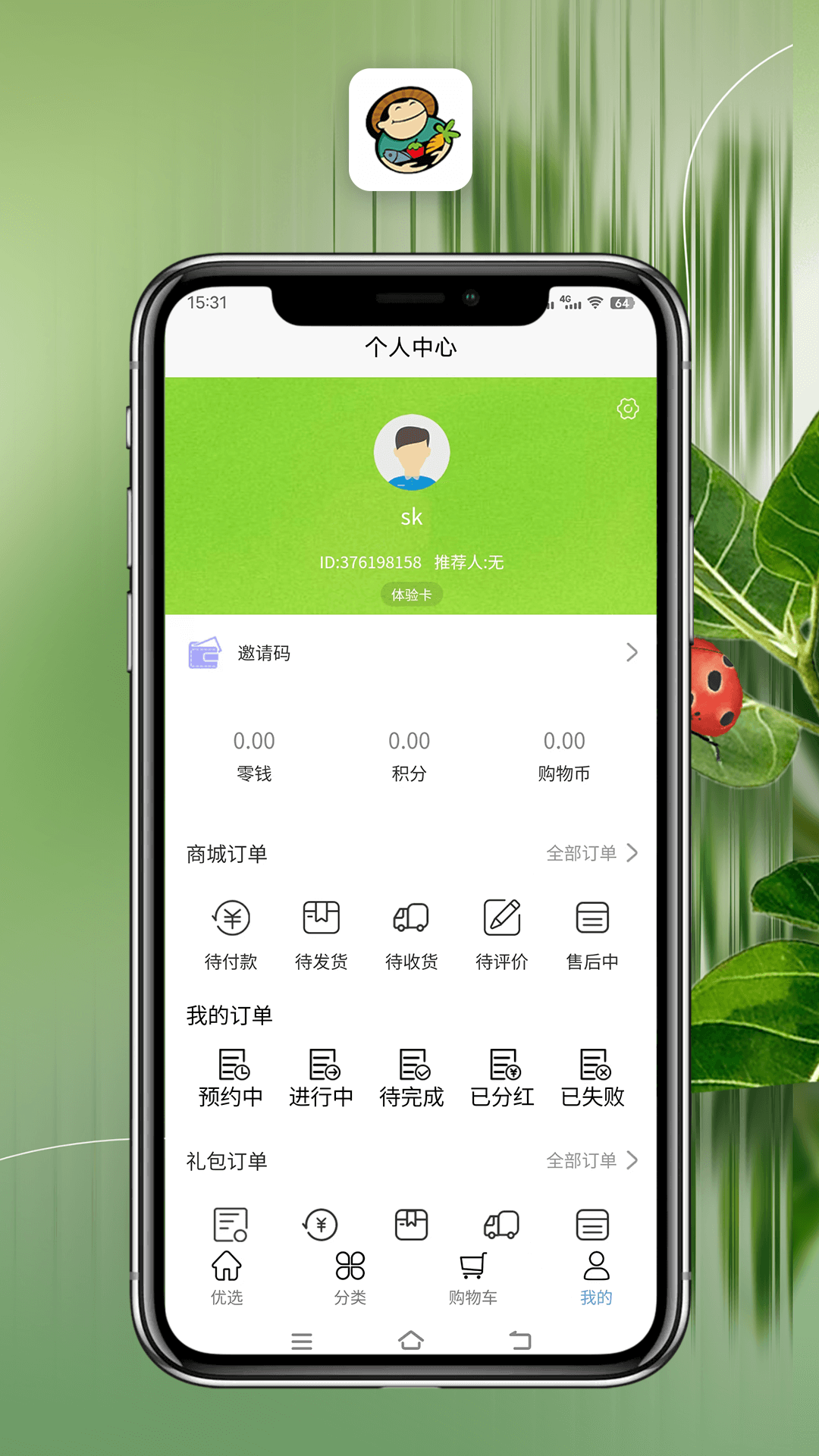 菜小号截图
