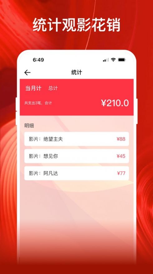 影记截图