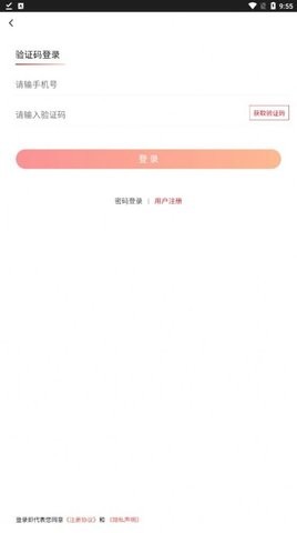 海淘商城截图