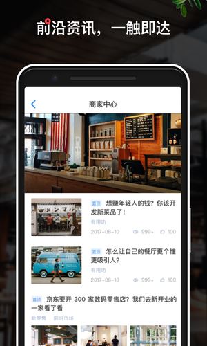 二维火掌柜截图
