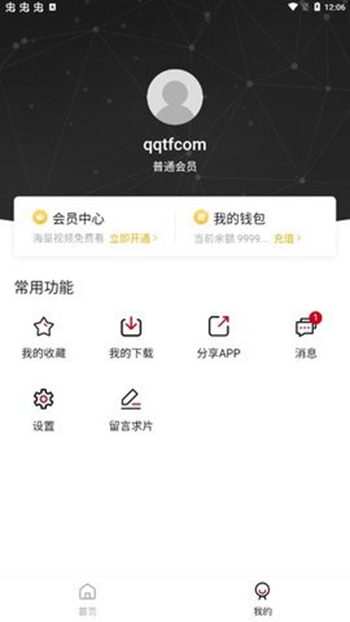 稀饭动漫最新版截图