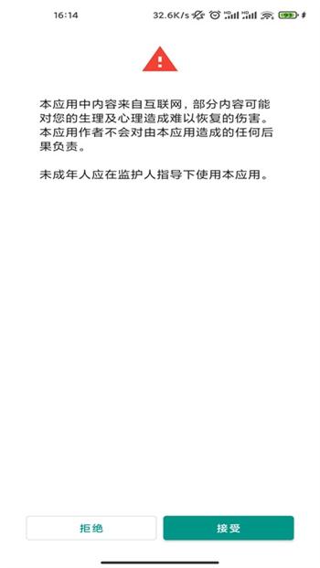 EHVIEWER官方下载截图