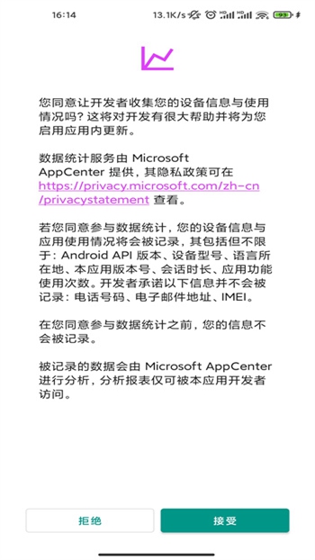 EHVIEWER官方下载截图