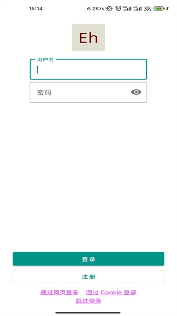 EHVIEWER官方下载截图
