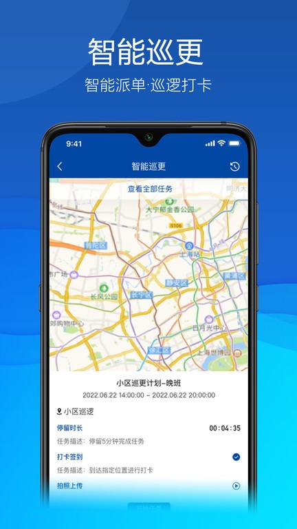 久安卫民截图