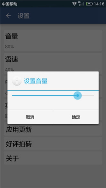 英汉翻译官截图
