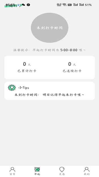此刻流量截图