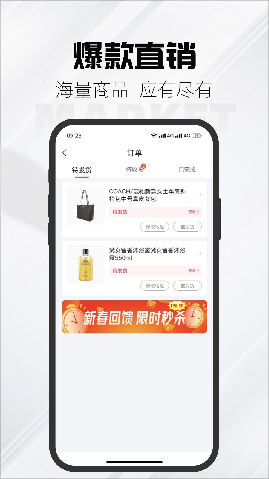 锦鲤集市截图