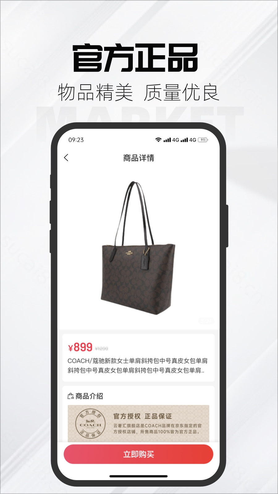 锦鲤集市截图