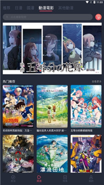 囧次元app正版下载截图