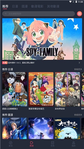 囧次元app正版下载截图